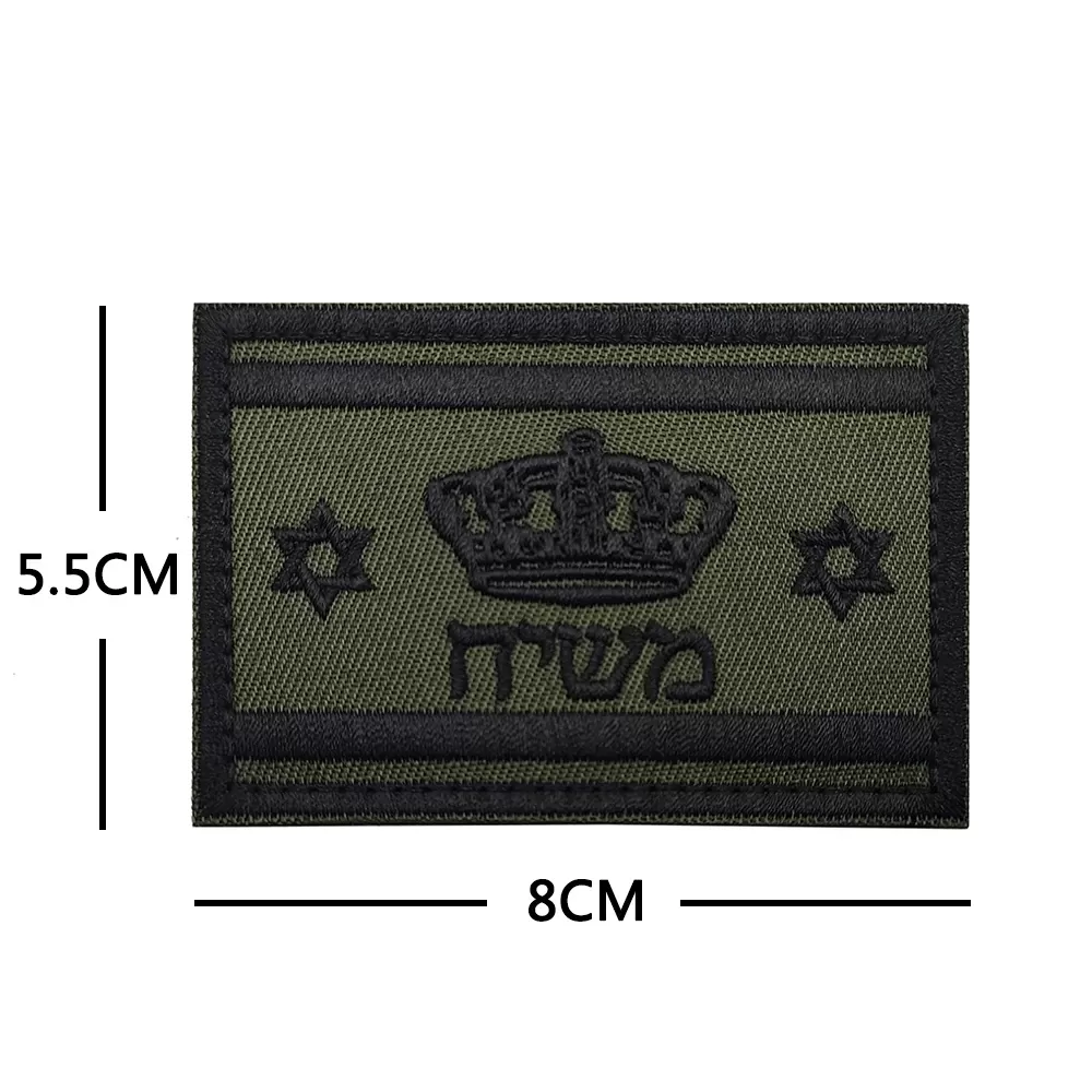 פאצ' דגל ישראל רקום - איכות ומקצועיות - תמונה 3