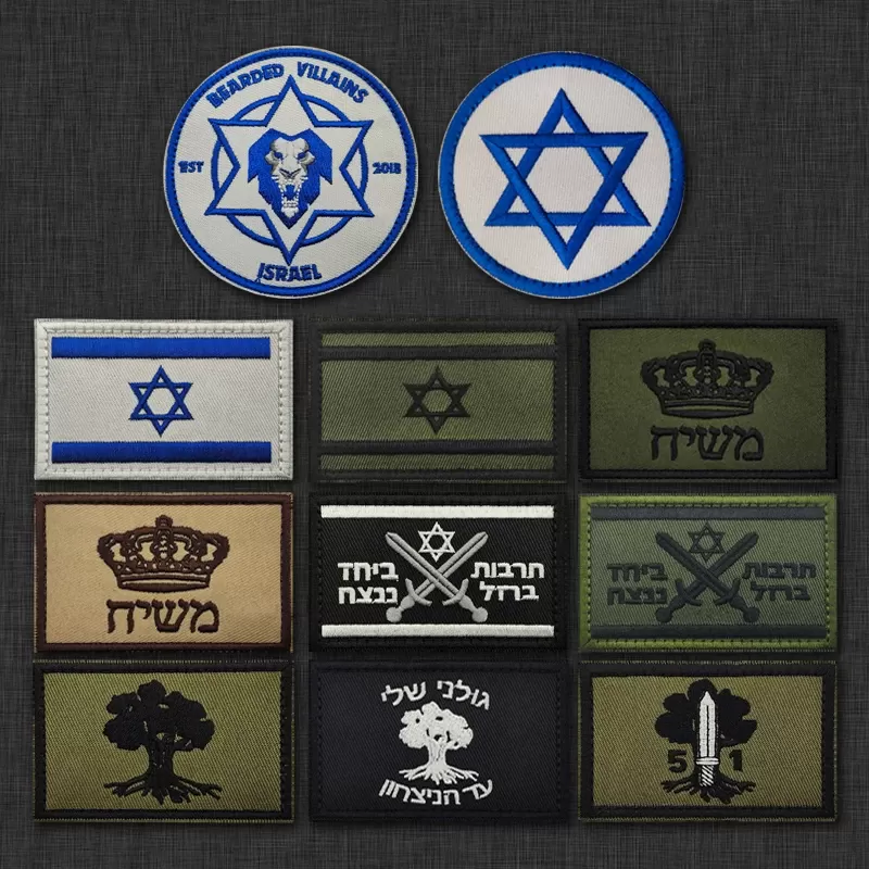 פאצ' ישראל רקום - דגל צבאי טקטי
