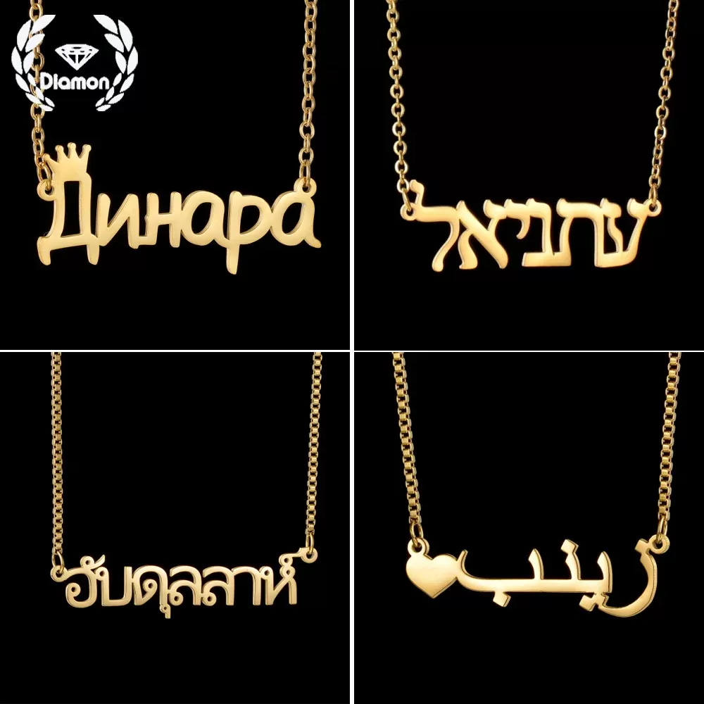 תכשיט מותאם אישית עם שם בעיצוב ייחודי