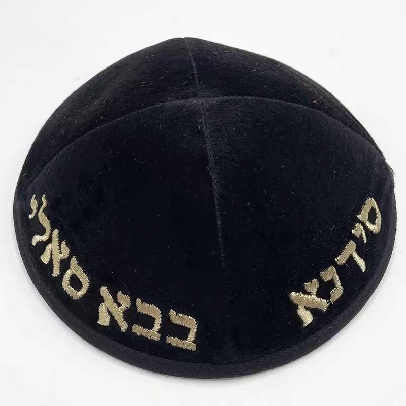 כיפה קטיפה עם רקמת אותיות עבריות - תמונה 3