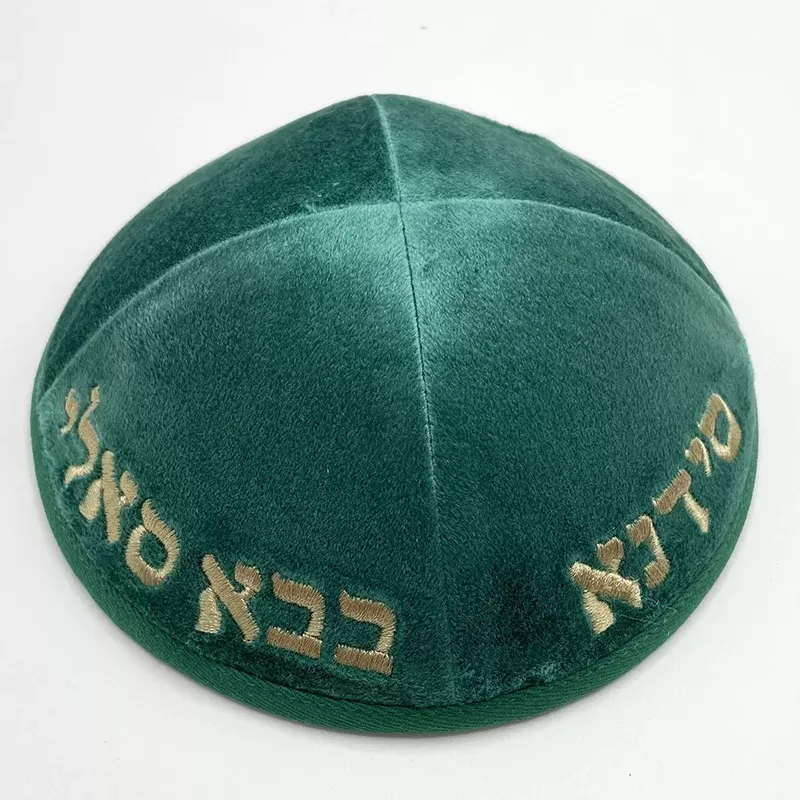 כיפה קטיפה עם רקמת אותיות עבריות - תמונה 4