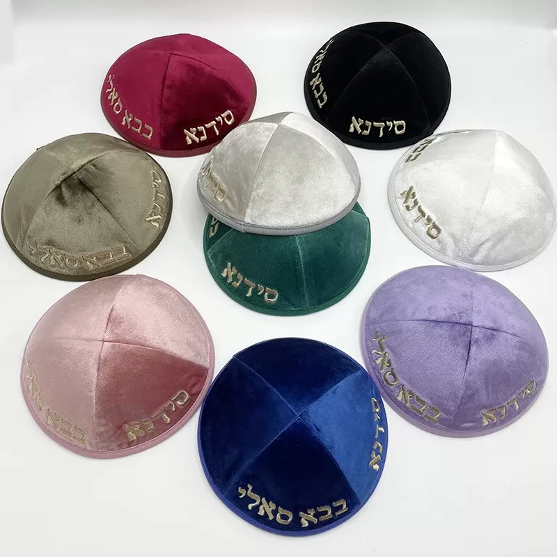 כיפה קטיפה עם רקמת אותיות עבריות - תמונה 6
