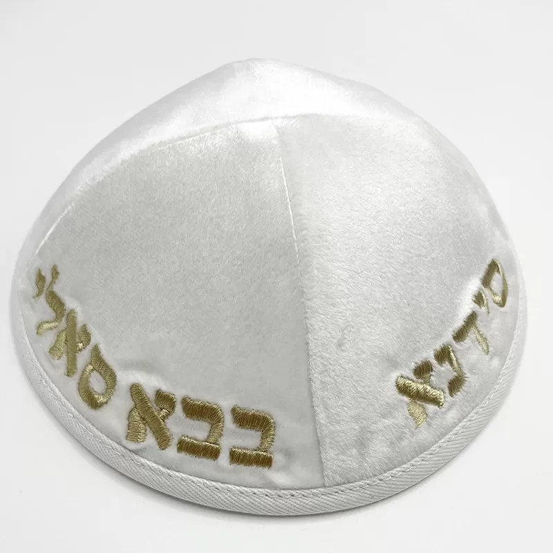כיפה קטיפה יהודית עם רקמת אותיות עבריות