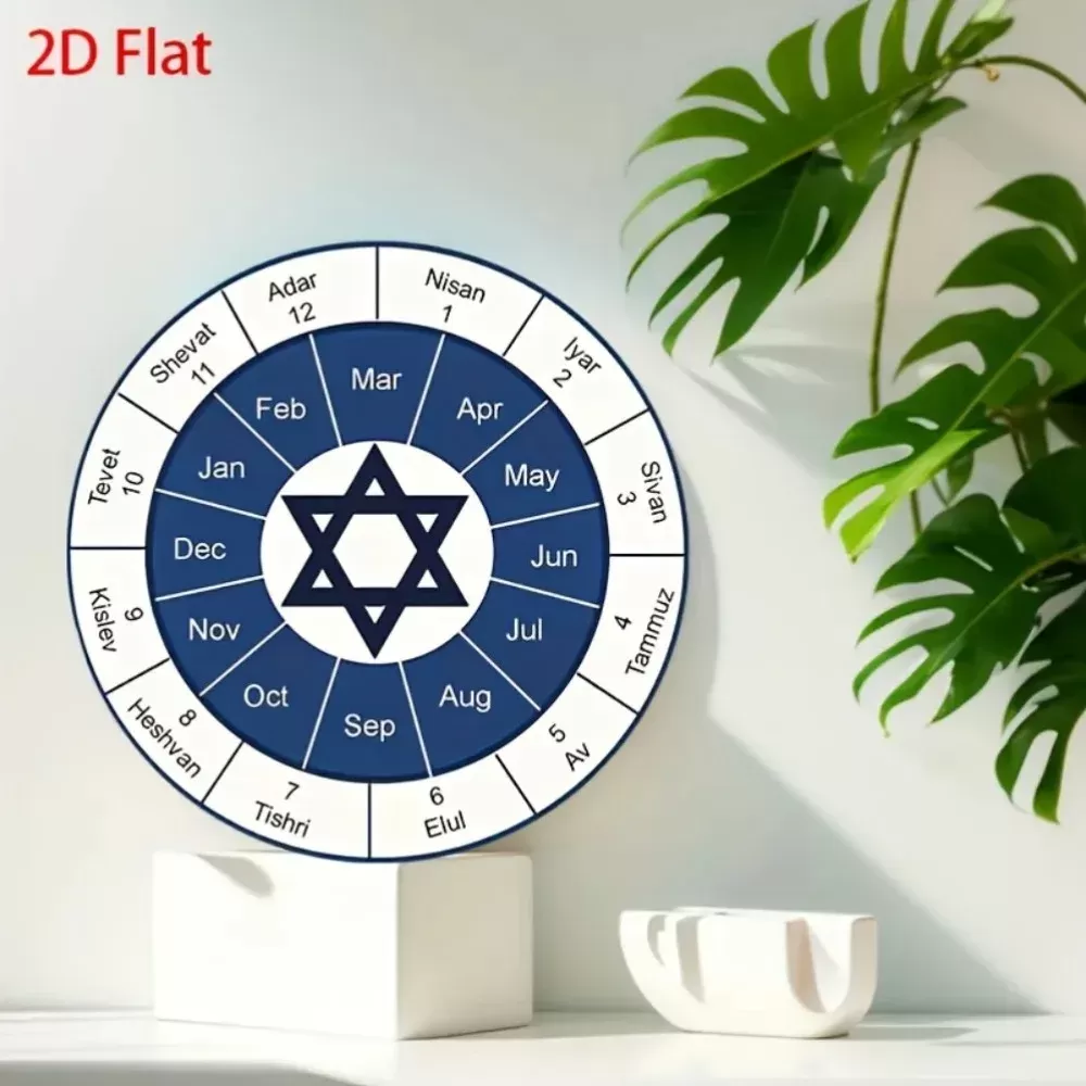 שלט מתכת עגול עם לוח שנה יהודי - תמונה 4