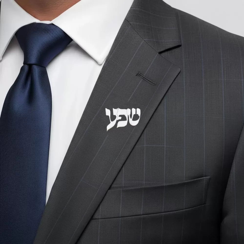 סיכה אישית עם שם בעברית - מתנה ייחודית - תמונה 4