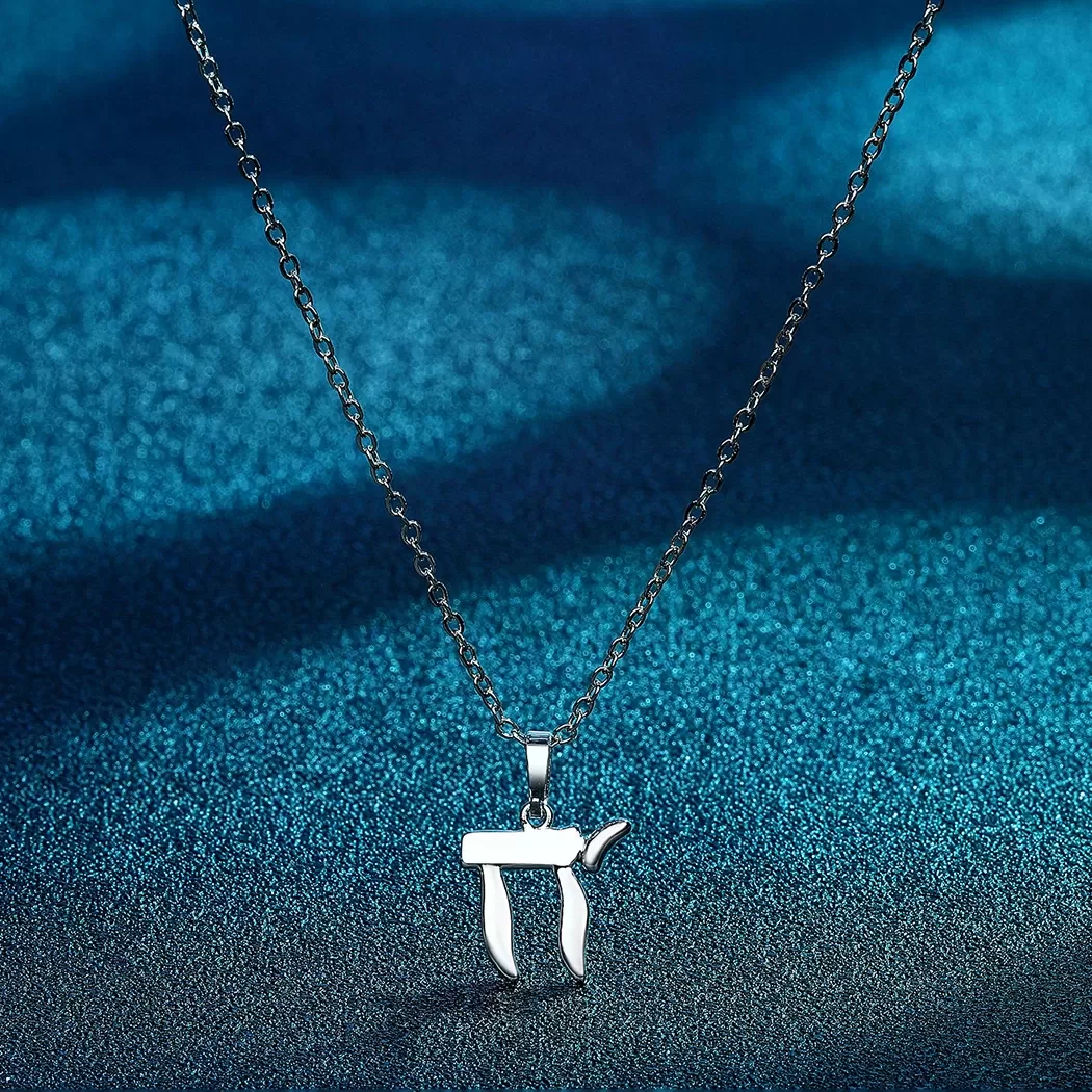 תליון חיי נדר - תכשיט יהודי עדין - תמונה 3