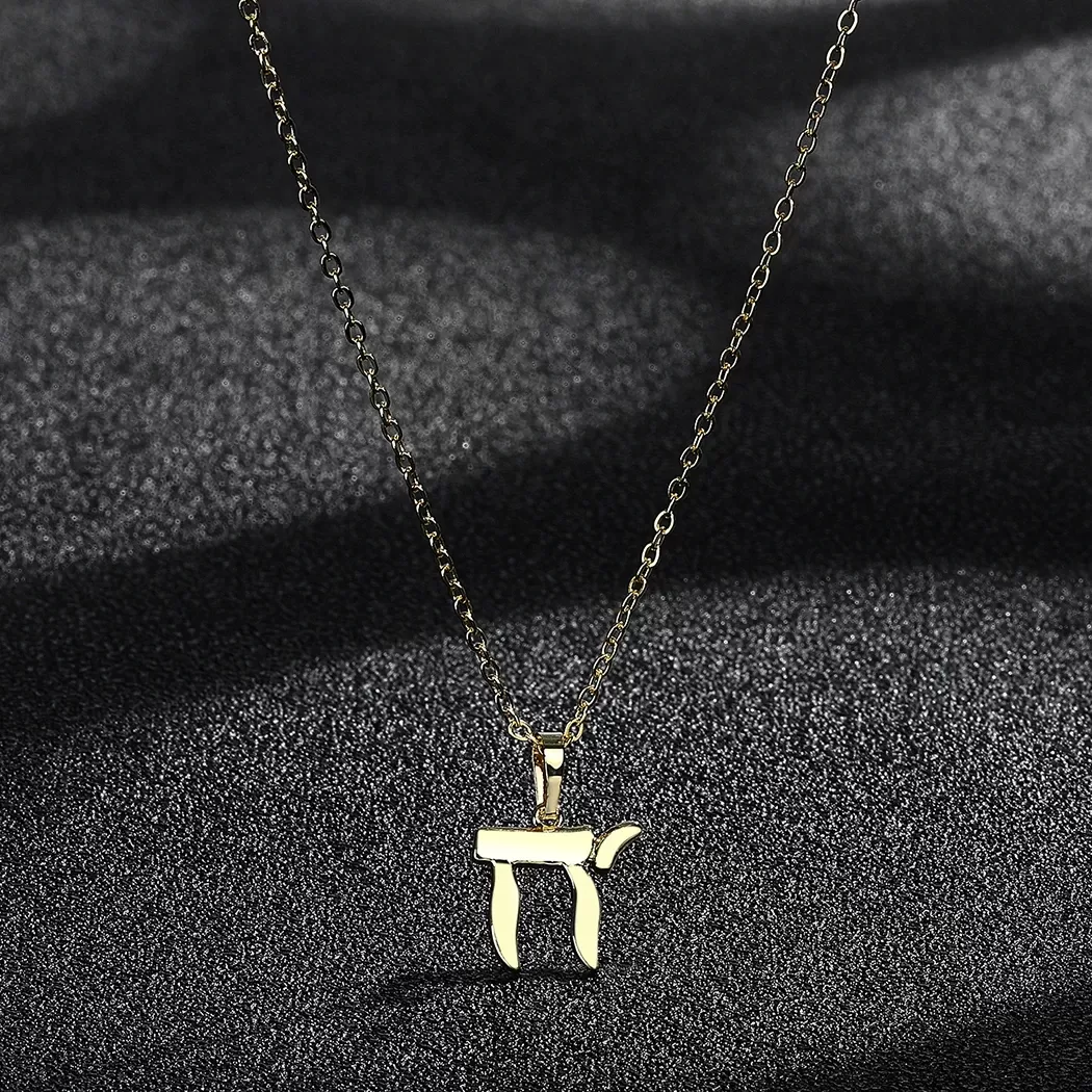 תליון חיי נדר - תכשיט יהודי עדין - תמונה 4