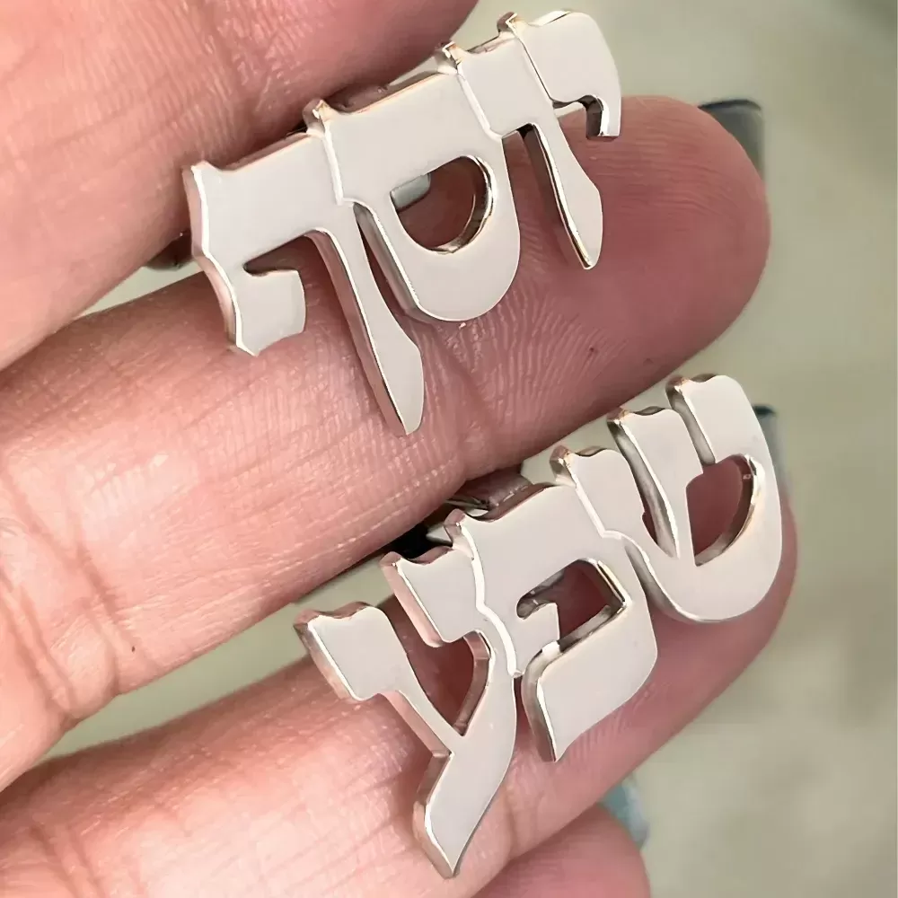 כפתורי חפתים עם ראשי תיבות בעברית