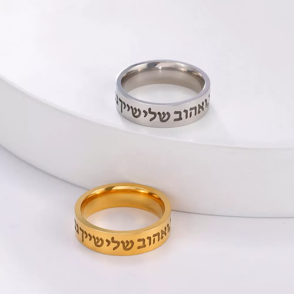 טבעת שמע יהודית לנשים - תכשיט מקודש - תמונה 2
