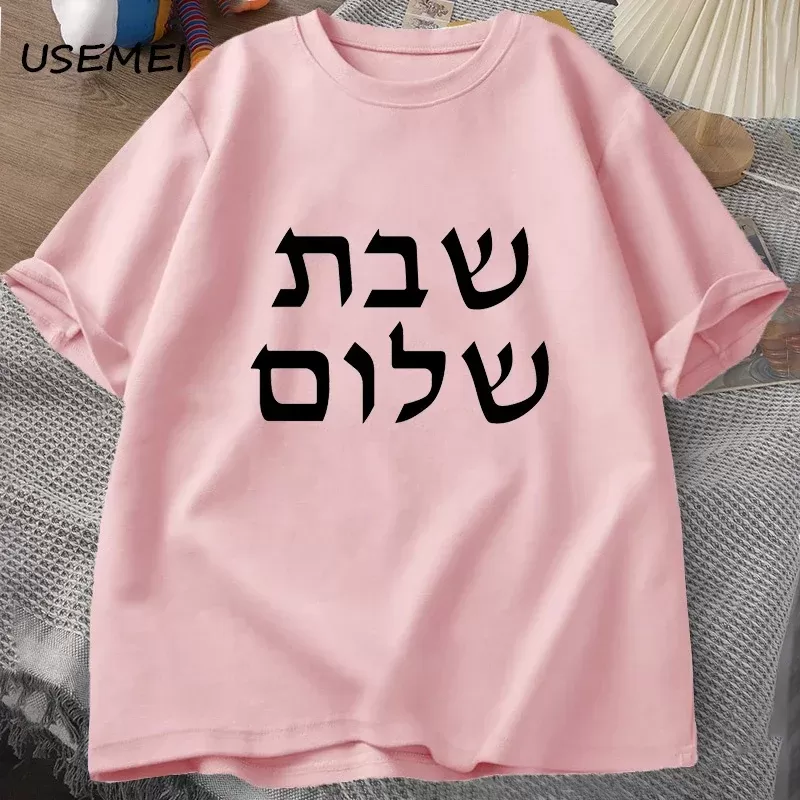 חולצת שבת שלום לגברים - איכות ונוחות - תמונה 5