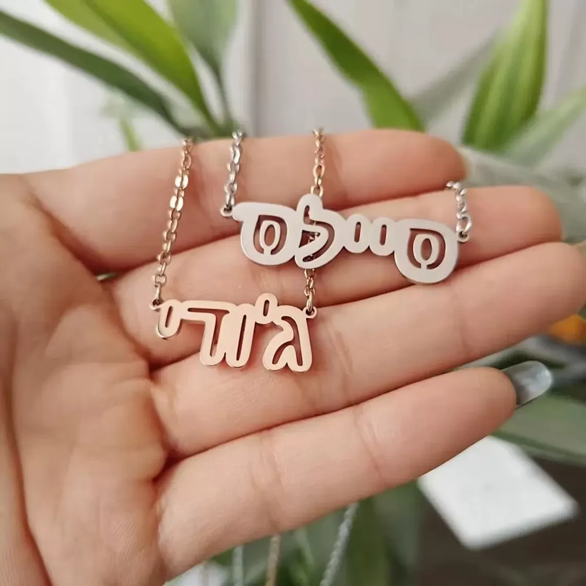תליון שם אישי בעיצוב מותאם אישית