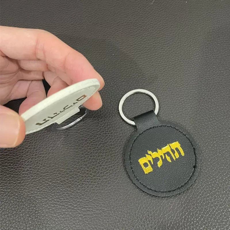 מפתחי עור עם תפילה שמע ישראל - תמונה 3