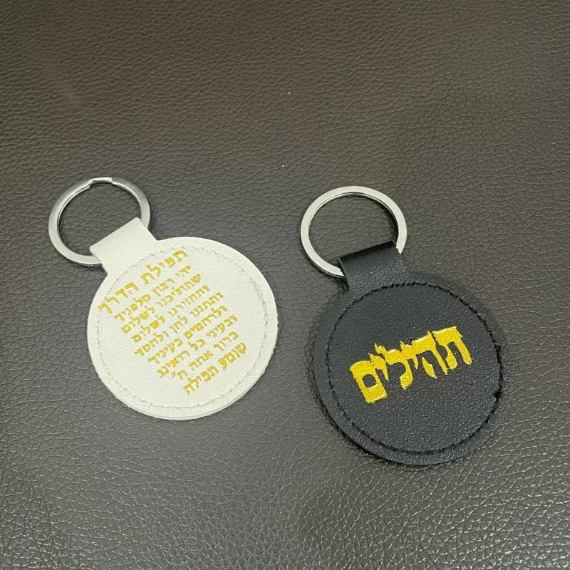 מפתחי עור עם תפילה שמע ישראל - תמונה 4