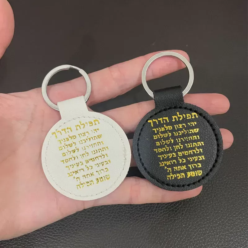 מפתחי עור עם תפילה שמע ישראל - תמונה 5