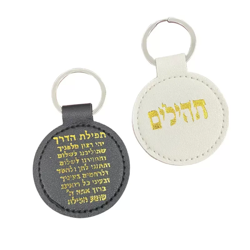 מפתחי מפתח עור עם תפילה שמע ישראל