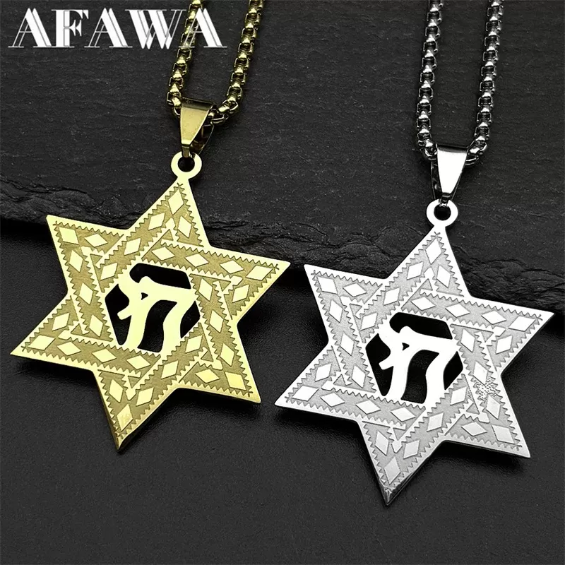 תליון מגן דוד עם אות חיי – מתנה יהודית מיוחדת - תמונה 2