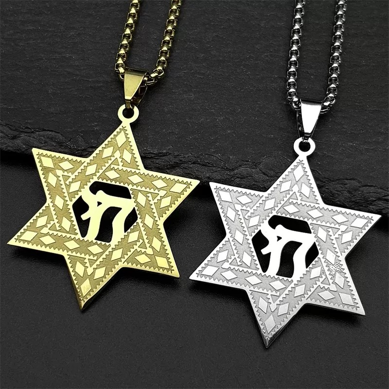 תליון מגן דוד עם אות חיי – מתנה יהודית מיוחדת - תמונה 5