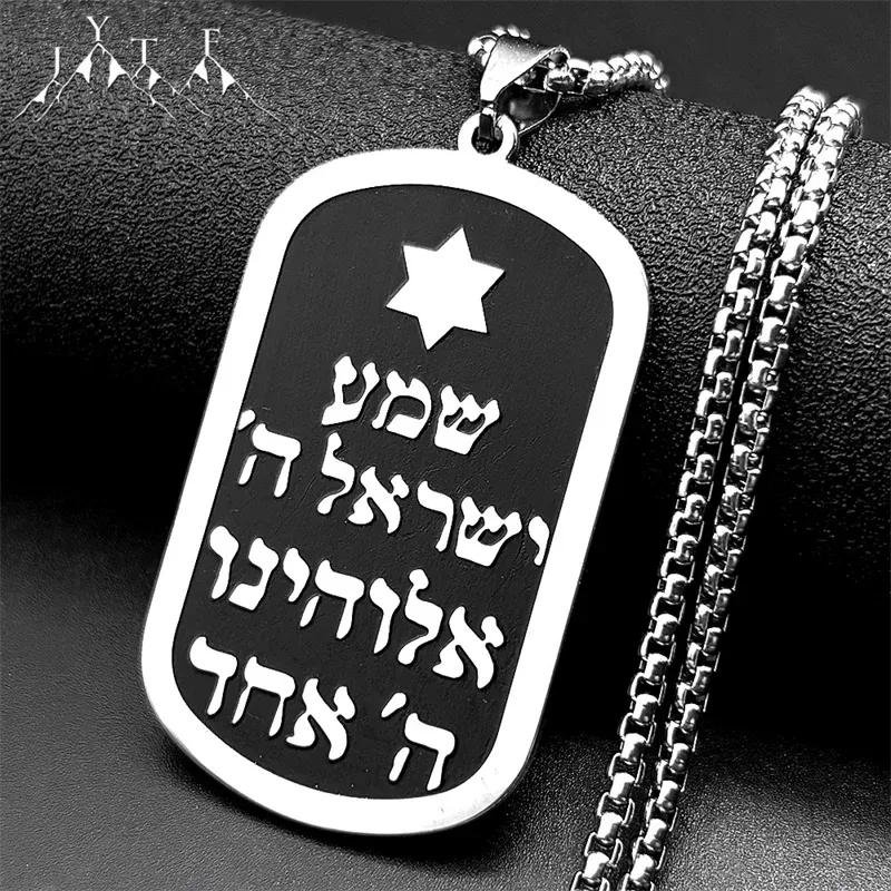 תליון מגן דוד לאנשים ונשים - מתכת איכותית - תמונה 3