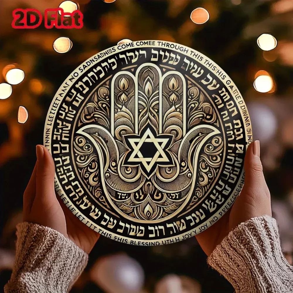 לוח מתכת וינטג' עם יד חמסה וכוכב דוד - תמונה 2