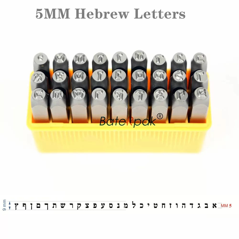 חותמות אותיות בעברית - סט 27 יחידות 5 מ"מ - תמונה 2