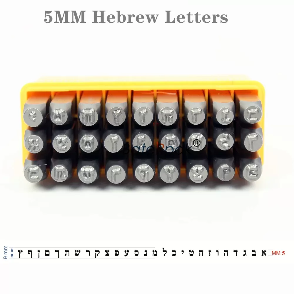 חותמות אותיות בעברית - סט 27 יחידות 5 מ"מ - תמונה 3