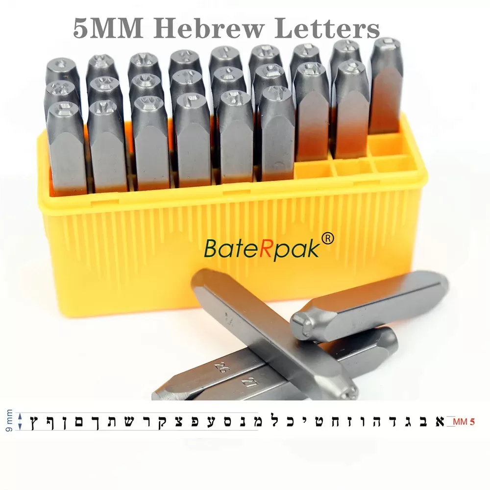 חותמות אותיות בעברית - סט 27 יחידות 5 מ"מ - תמונה 4