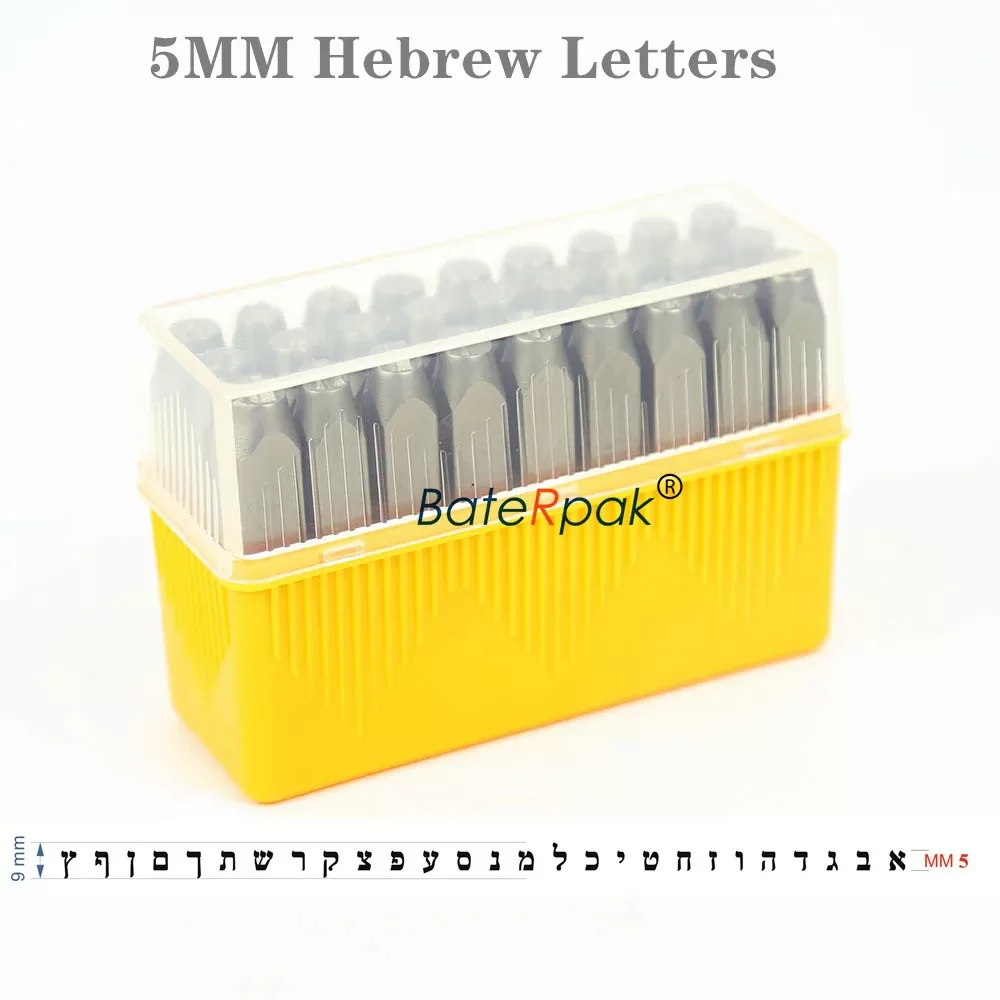 סט חותמות אותיות בעברית 27 יחידות 5 מ"מ