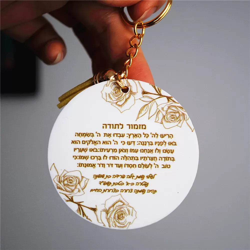 מפתח סוויטה בעיצוב אישי לאירוע בר מצווה - תמונה 2