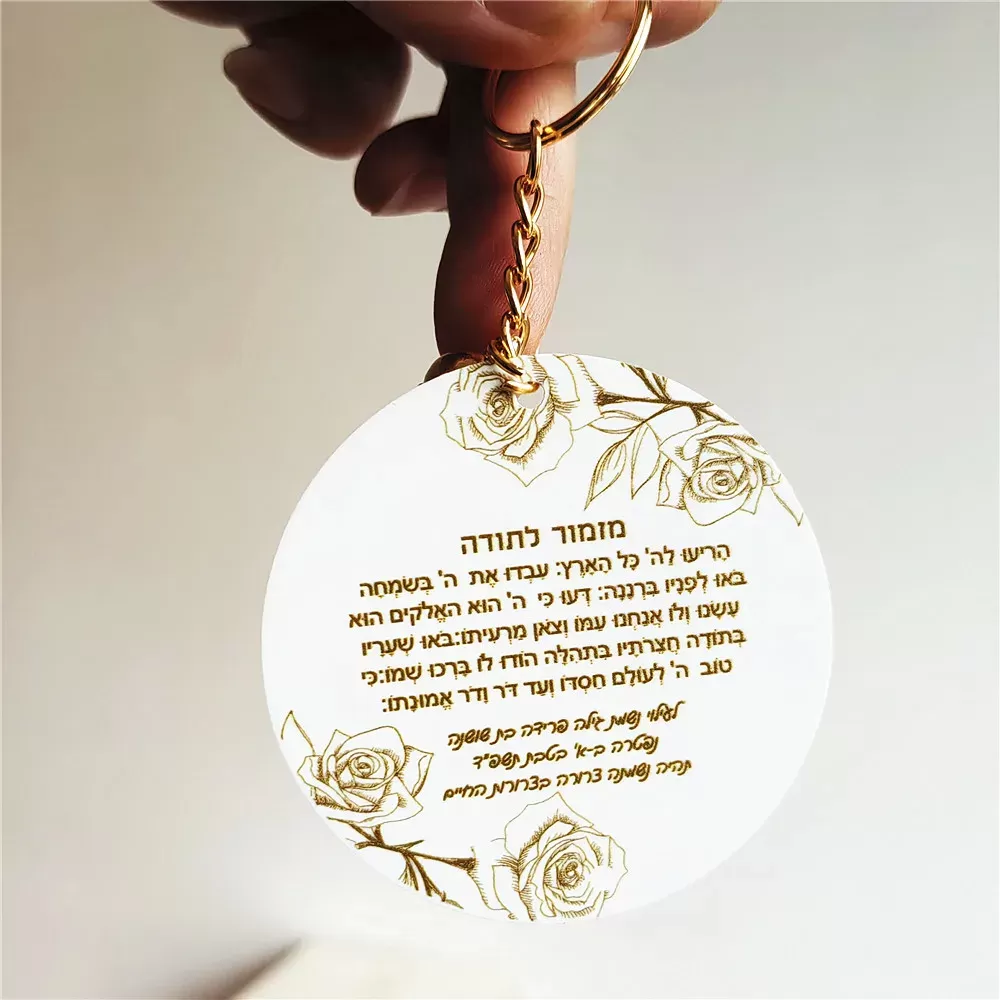 מפתח סוויטה בעיצוב אישי לאירוע בר מצווה - תמונה 5