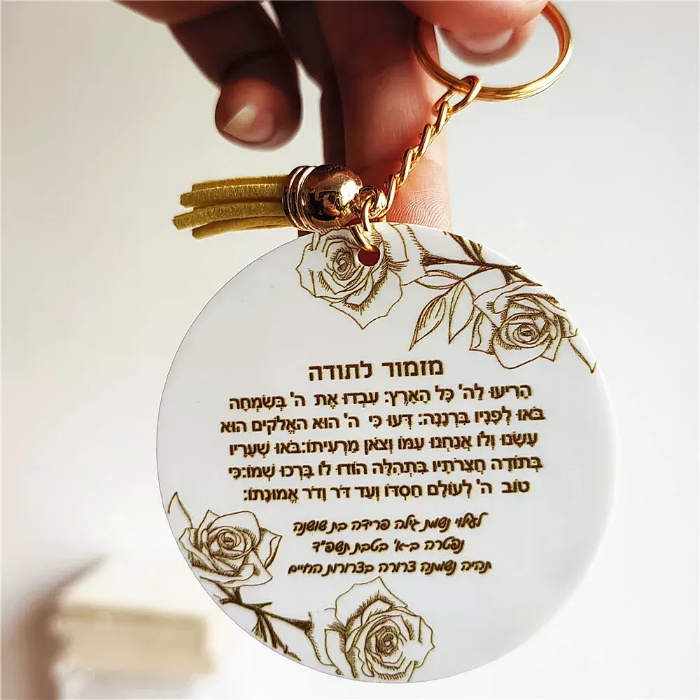 מפתח סוויטה בעיצוב אישי לאירוע בר מצווה - תמונה 6