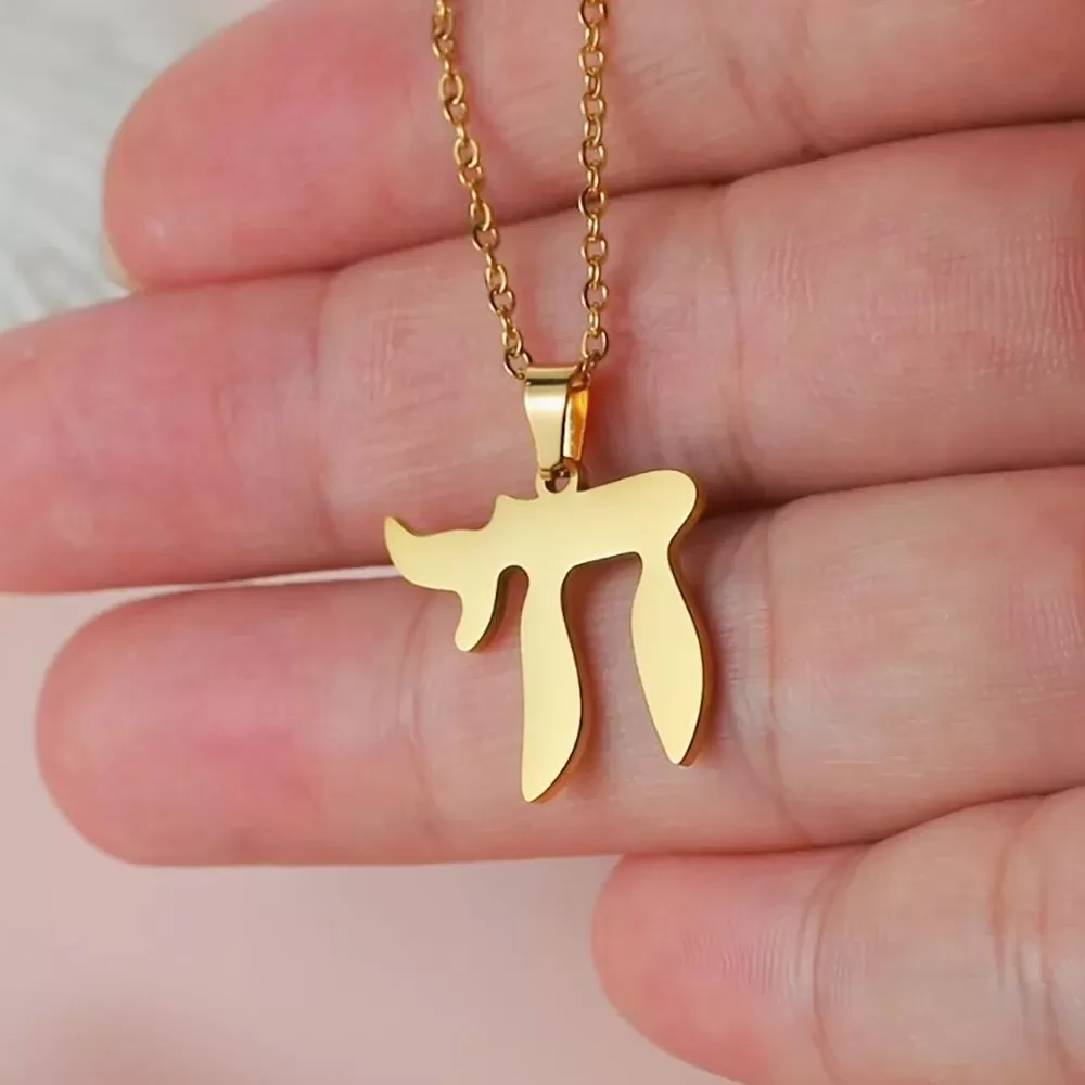 תליון חיי - שרשרת נירוסטה יהודית - תמונה 3