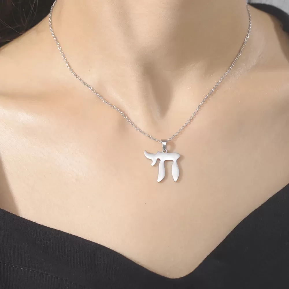 תליון חיי - שרשרת נירוסטה יהודית - תמונה 5