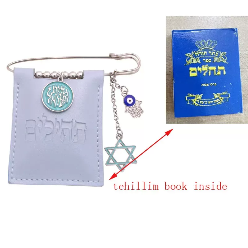 סיכה יהודית לתינוקות - תהילים בעיצוב עור כחול - תמונה 3