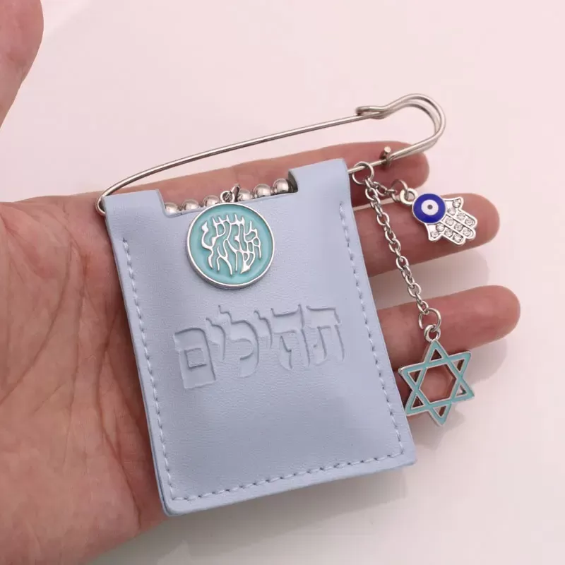 סיכה יהודית לתינוקות - תהילים בעיצוב עור כחול - תמונה 4