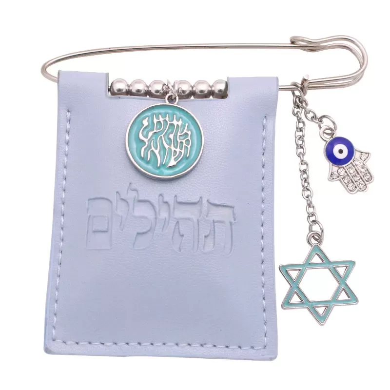 סיכה יהודית לתינוקות - תהילים בעיצוב עור כחול