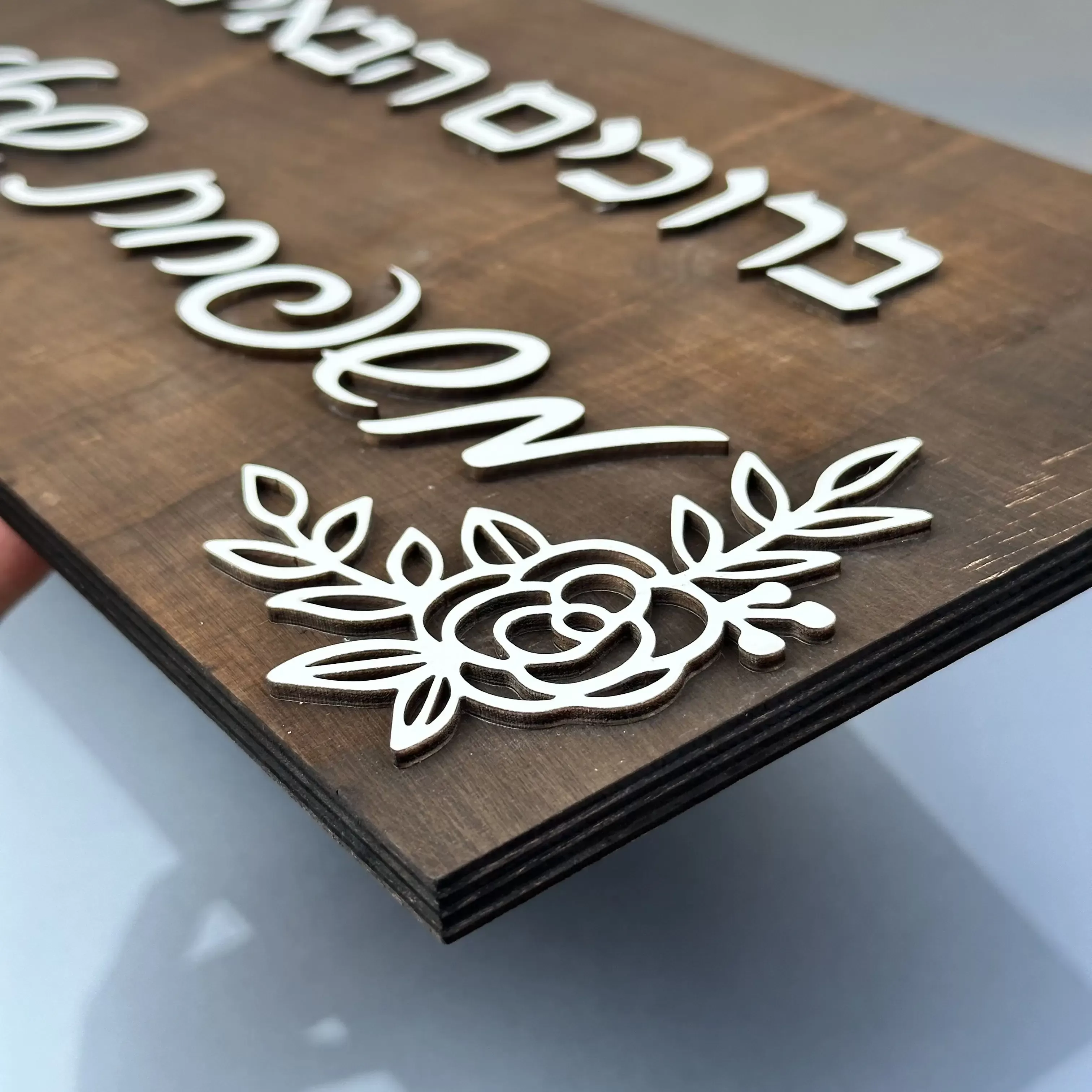 שלט עץ שלום תלת מימדי עם שם משפחה - תמונה 3