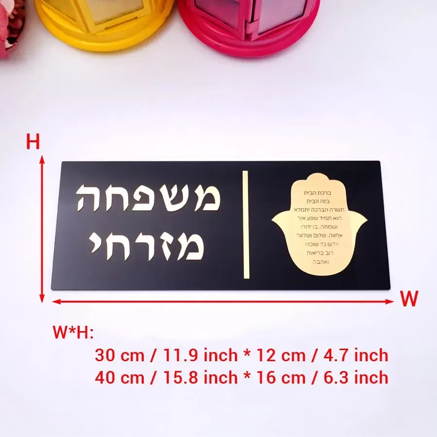 שלט מראה אקרילי חמסה עם שם בעברית - תמונה 6