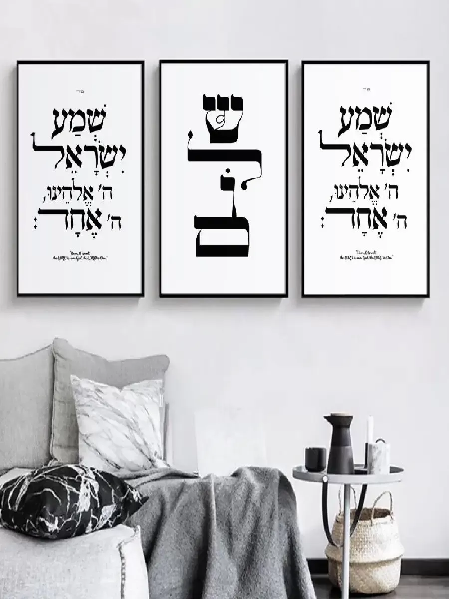 פוסטר קנבס עם ברכת שלום מינימליסטית - תמונה 2