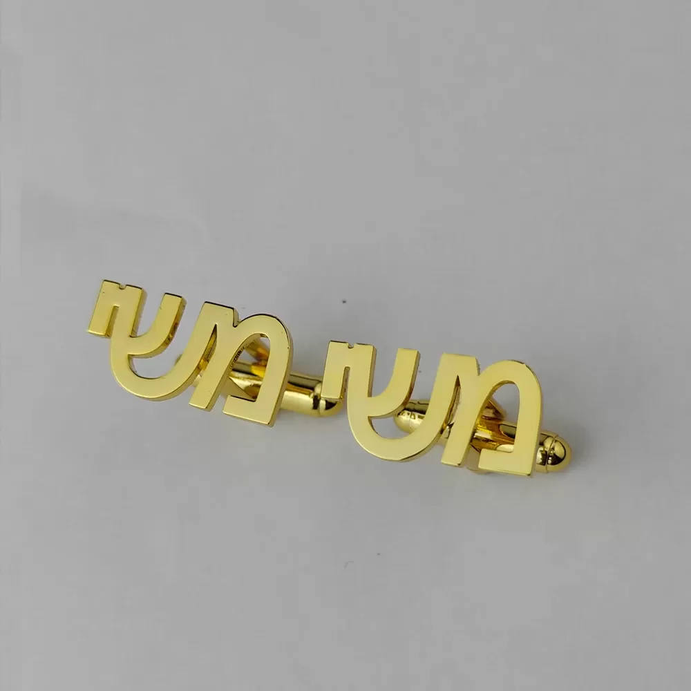 חפתים מותאמים אישית עם ראשי תיבות - תמונה 5