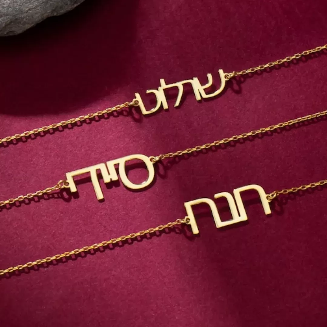 צמיד שם מותאם אישית מפלדת אל-חלד - תמונה 6