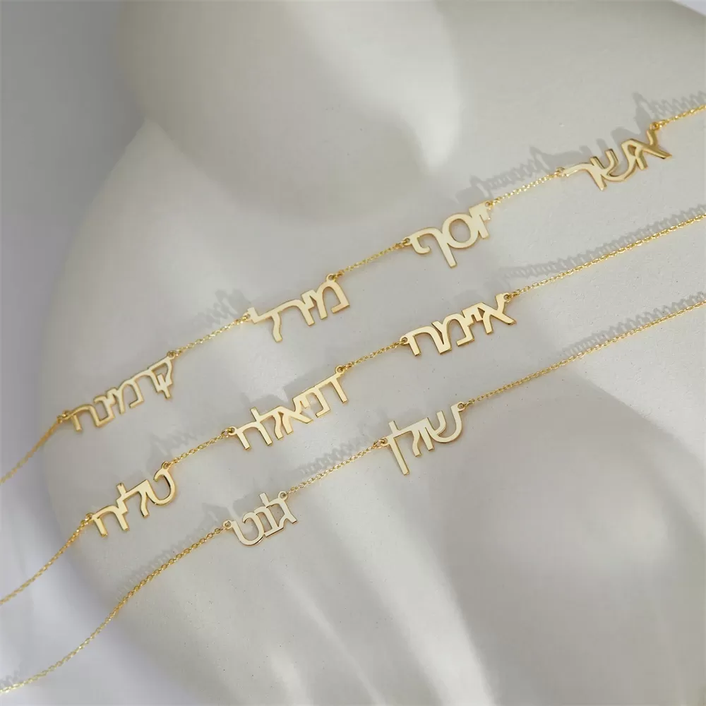 שרשרת שם אישית בעברית - תמונה 4