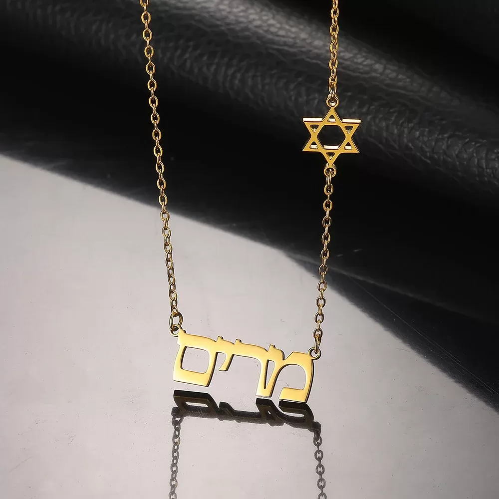 שרשרת חנק אישית עם כוכב דוד - תמונה 2