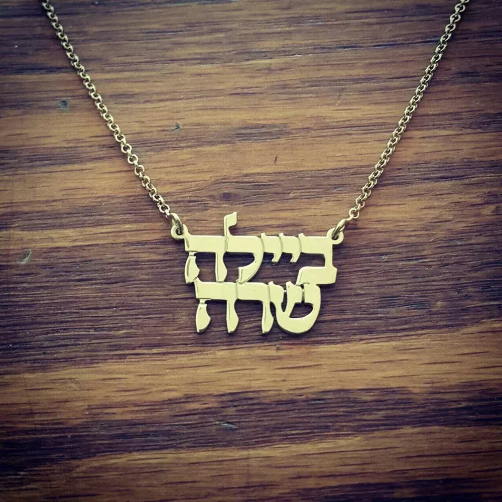 שרשרת שם מותאמת אישית - תמונה 3