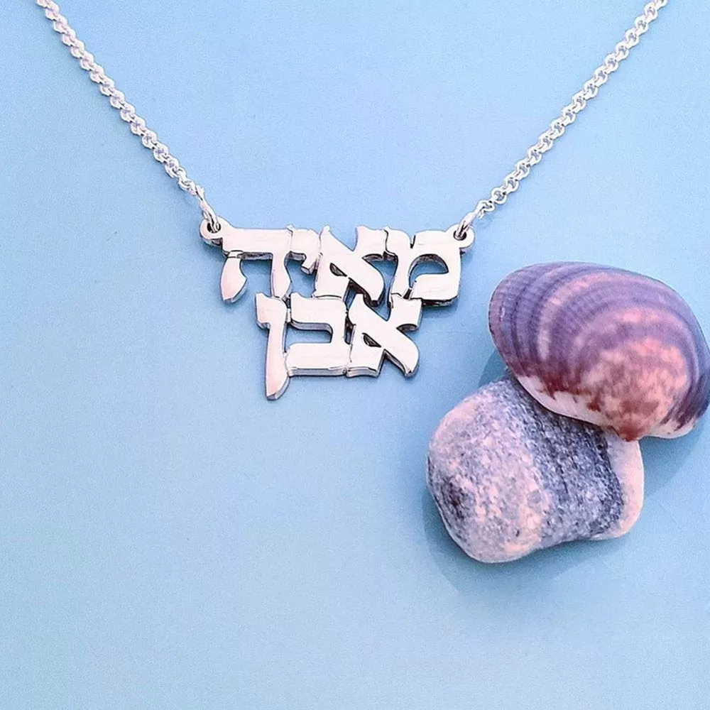 שרשרת שם מותאמת אישית - תמונה 5
