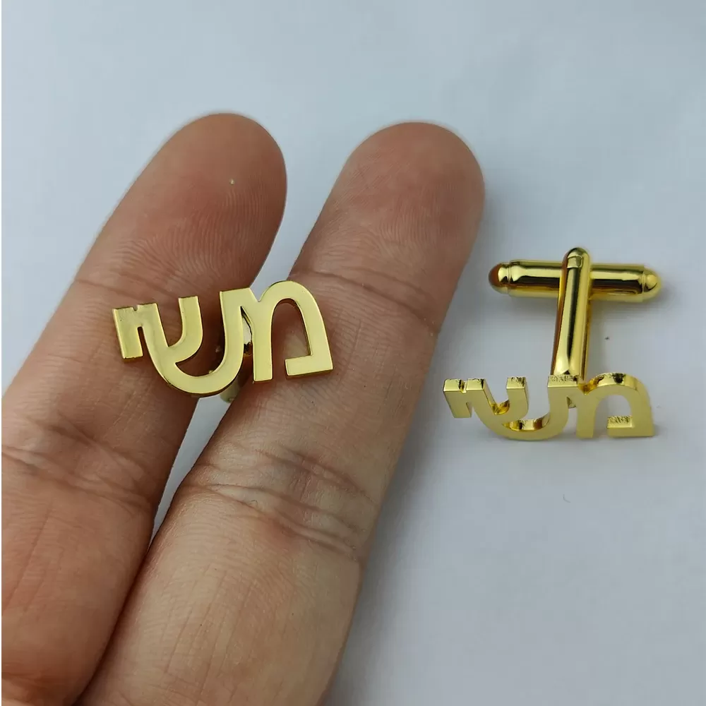 חפתים מותאמים אישית בעברית - תמונה 5