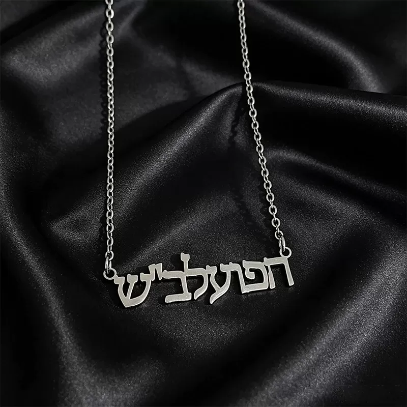 שרשרת שם בהתאמה אישית לנשים - תמונה 5