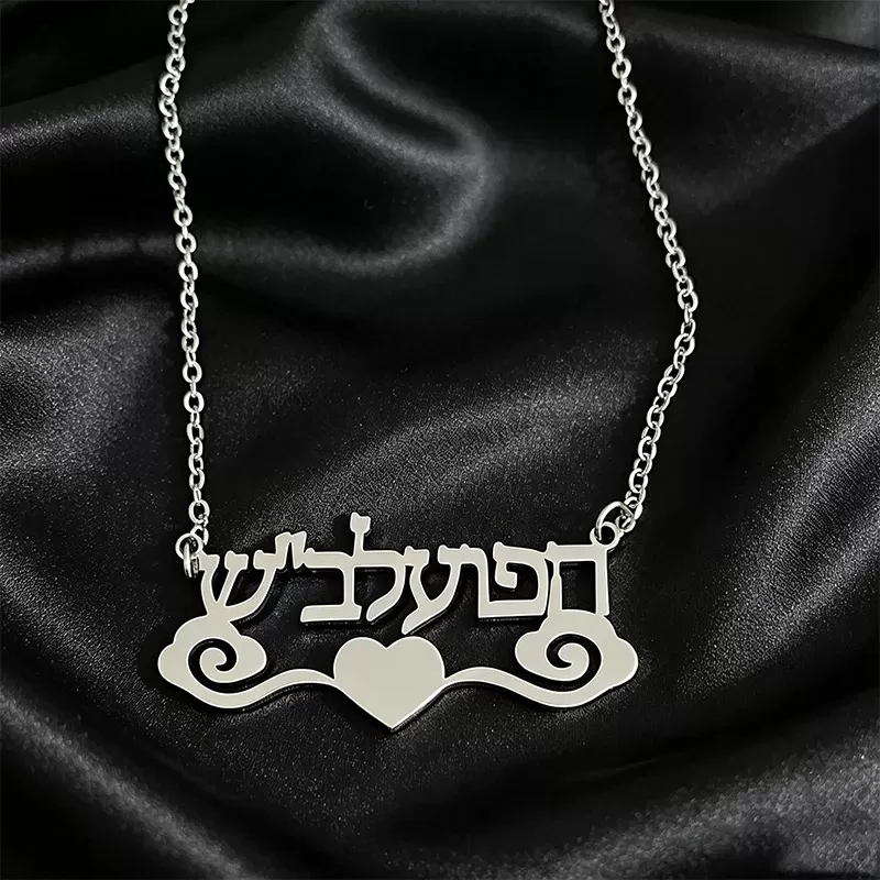 שרשרת שם בהתאמה אישית לנשים - תמונה 6