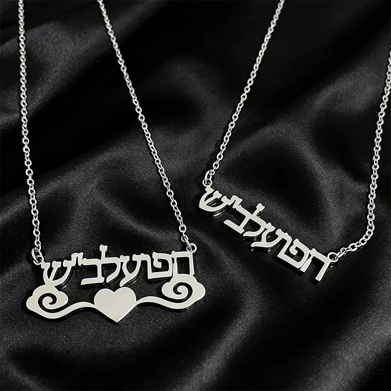 שרשרת שם בהתאמה אישית בסגנון לב לנשים