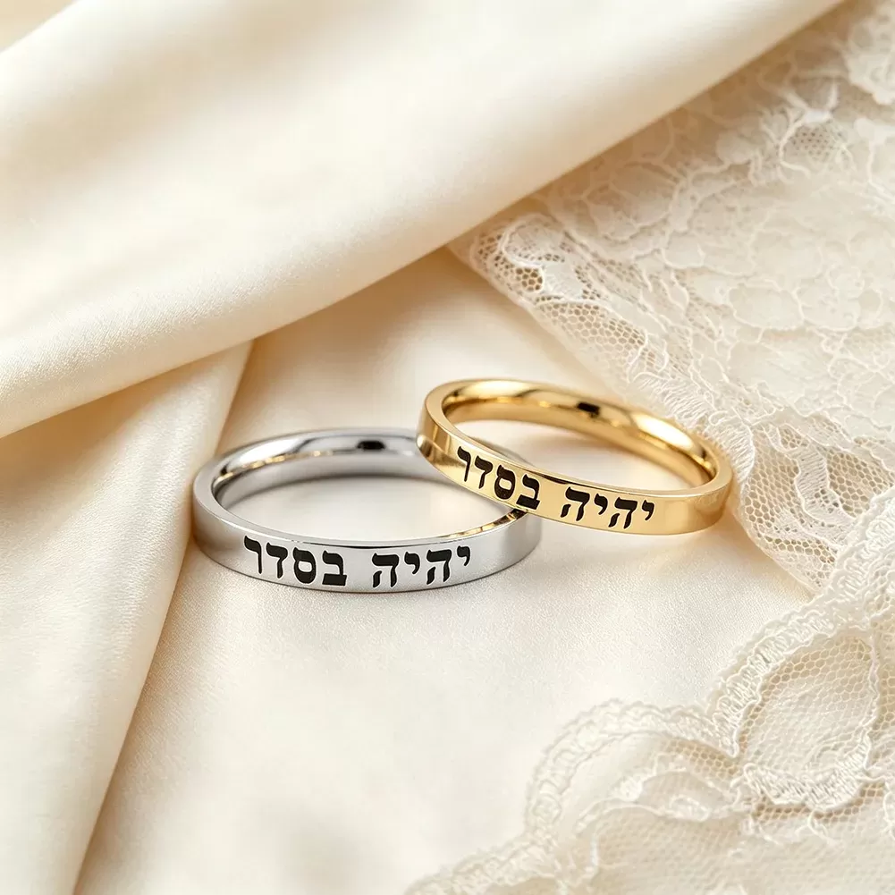 טבעת נירוסטה עם כיתוב מעודד - תמונה 2