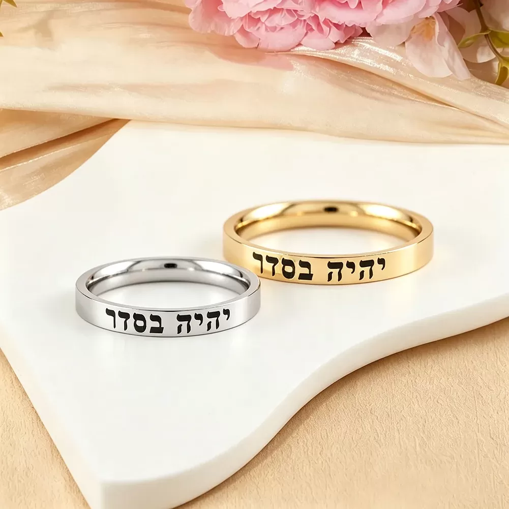 טבעת נירוסטה עם כיתוב מעודד - תמונה 3